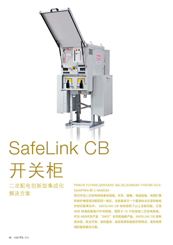 ABB_Review_1_12_CN_頁面_19.jpg