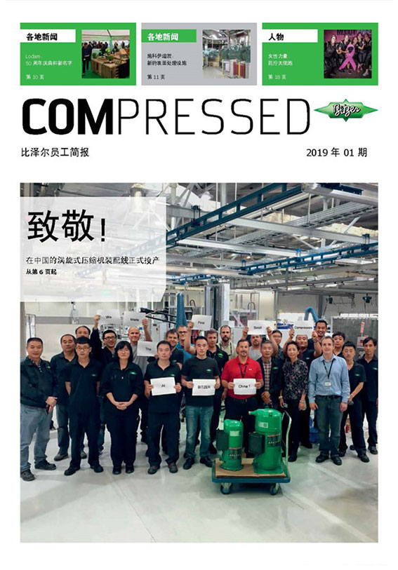 德國(guó)比澤爾公司