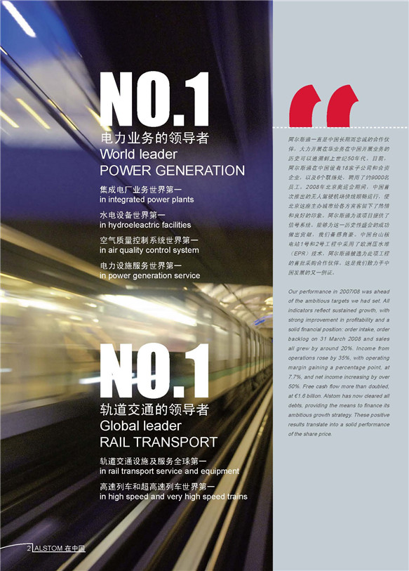 《Alstom年報(bào)》 _頁(yè)面_02.jpg